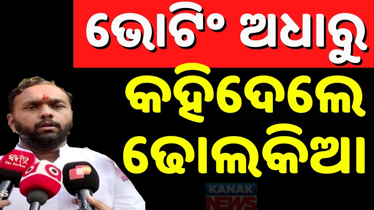 Vote for Development | Nuapada By-Election | Jay Dholakia&rsquo;s Message to Voters
