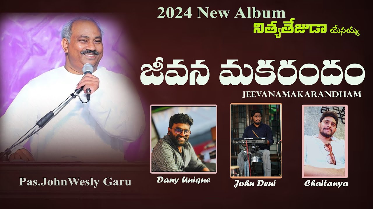 JEEVANA MAKARANDHAM // జీవన మకరందం // PAS.JOHN WESLEY GARU // Dany Unique