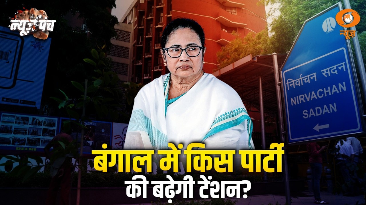 जानें  Bengal में किसके हिस्से के कटेंगे वोट?
