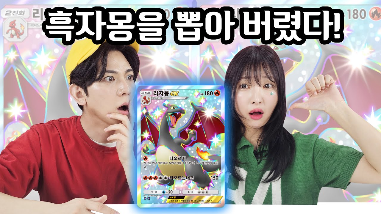 드디어 흑자몽을 뽑아버렸다! 유라가 해냈습니다~ 포켓 샤이닝하이 흑자몽 뽑기