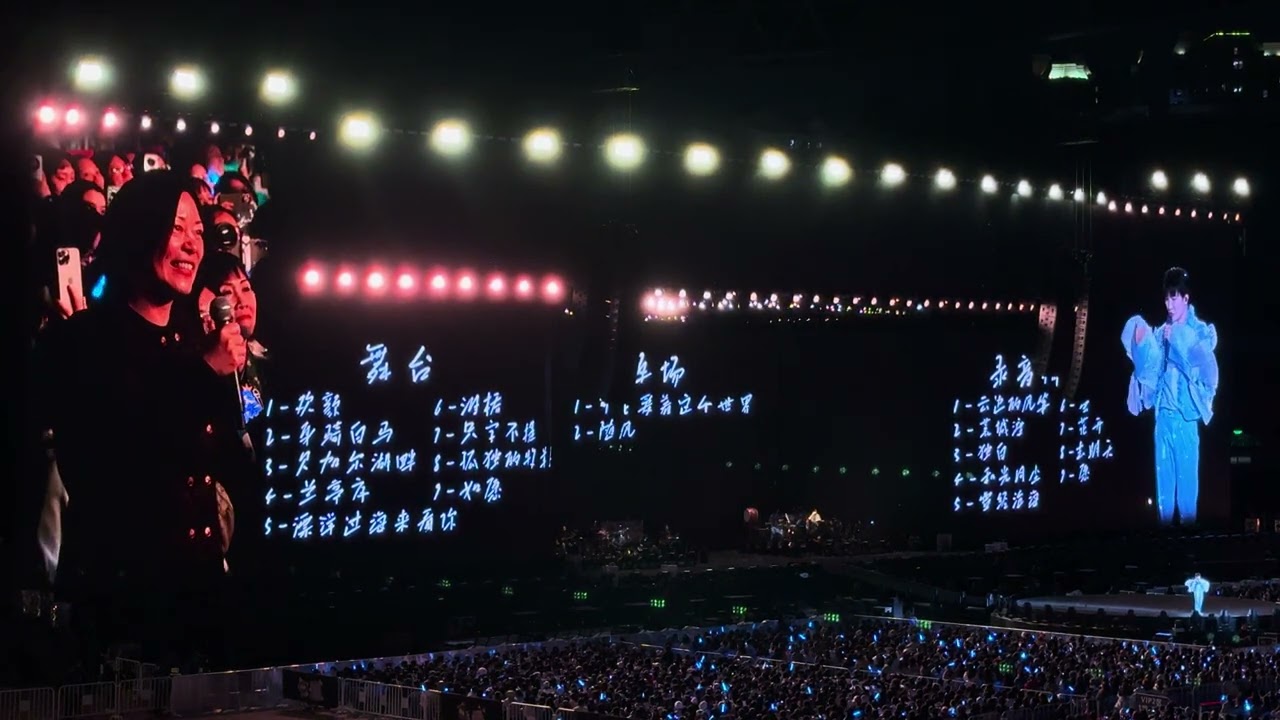 澳大利亚袋米和周深的点歌互动， 一起《去明天》!  Interactive song request by Aussie fan at Zhou Shen's Concert
