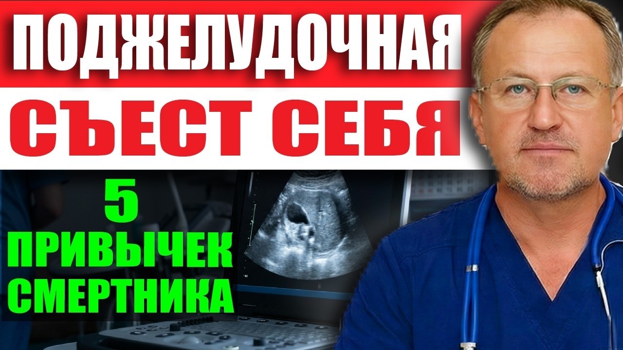 Копеечное средство восстановит поджелудочную! Боль и тяжесть пройдут мгновенно!