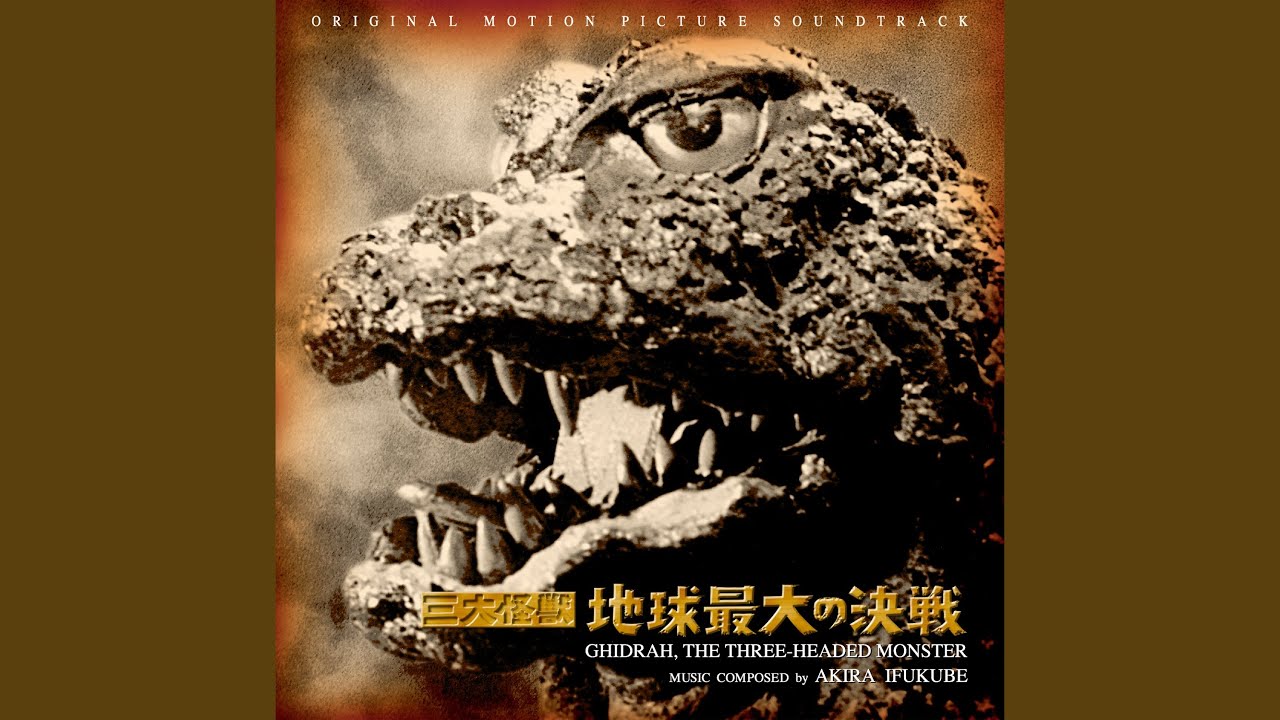 地球最大の決戦II (M21)