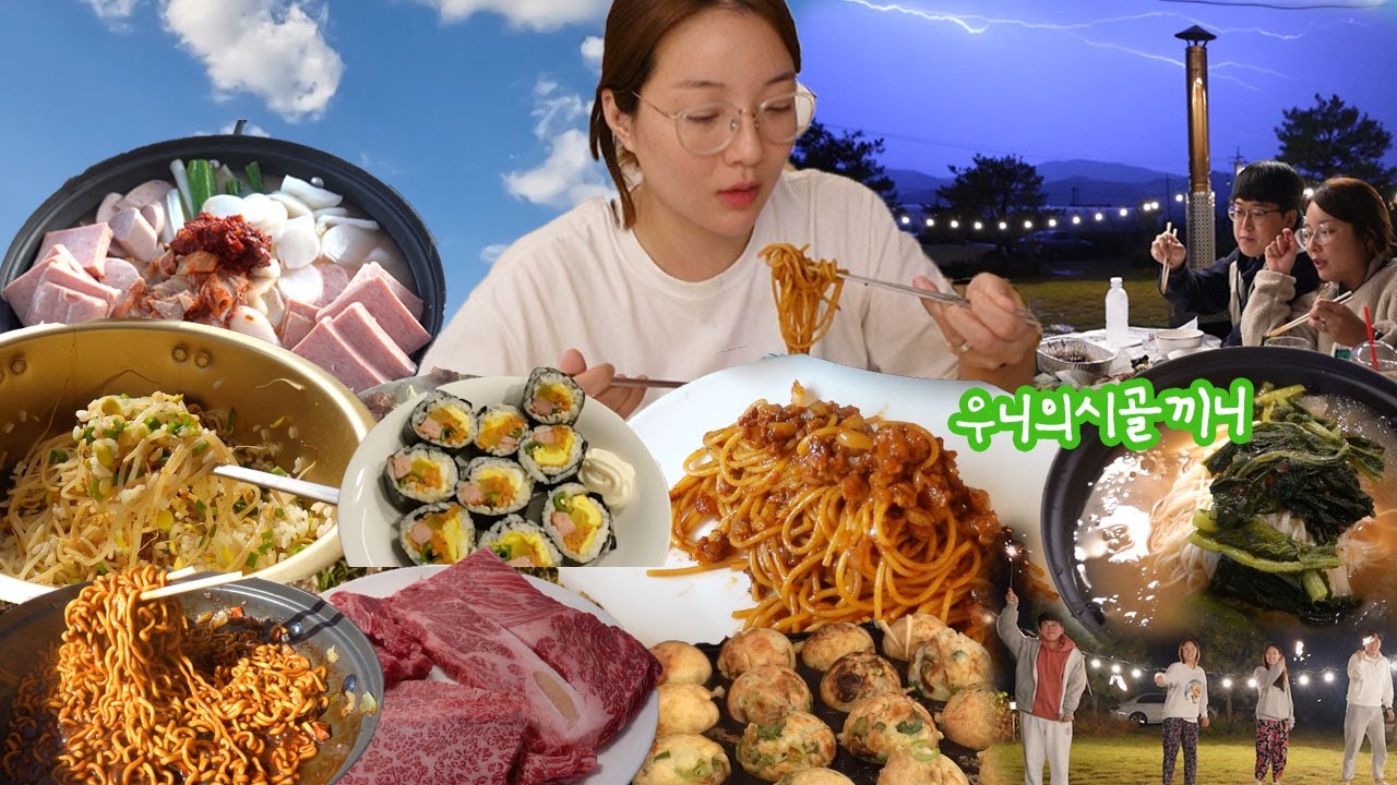[더덕편] 징하게 먹었다...⛈️시골 먹방브이로그 (짜파게티, 콩나물밥, 마라샹궈, 부대찌개, 갓물김치국수, 동동주, 오징어회, 스팸파스타, 고등어구이, 김밥, 통항정살)