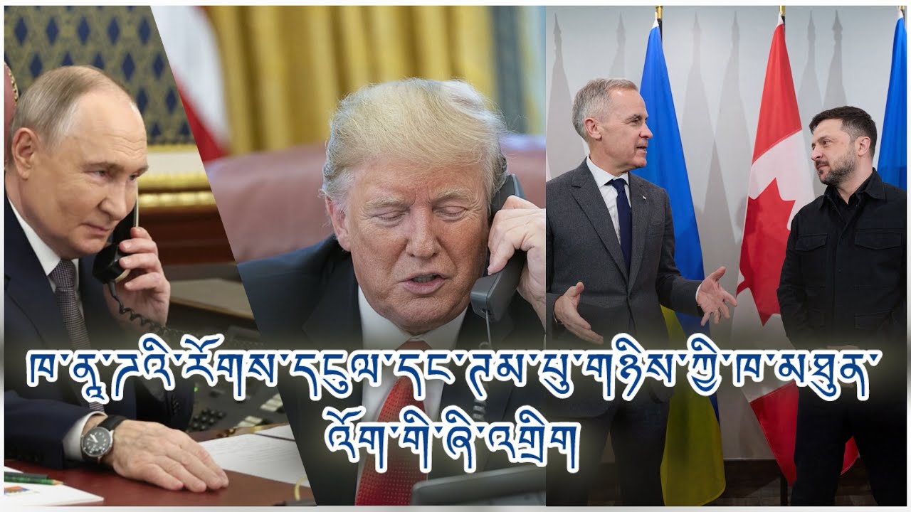 རོགས་སྐྱོར་ཐེར་འབུམ2.5 པུ་ཊོན་གྱི་ཐ་ཚིག་ཕྱིར་བསྒྲཊ། ཊམ་གྱིས་ཛེ་ལཱེན་སི་ཁིར་གནོན་ཤུཊ་སྤྲད་པ། ཞི་འགྲིག