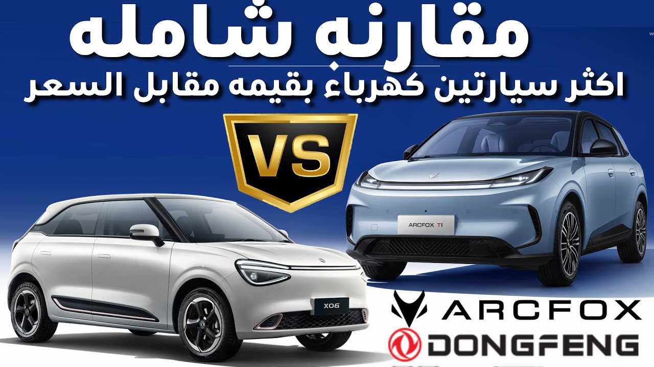 Arcfox Alpha T1 против Dongfeng BOX: кто победит в битве доступных электромобилей? Самый дешевый ...