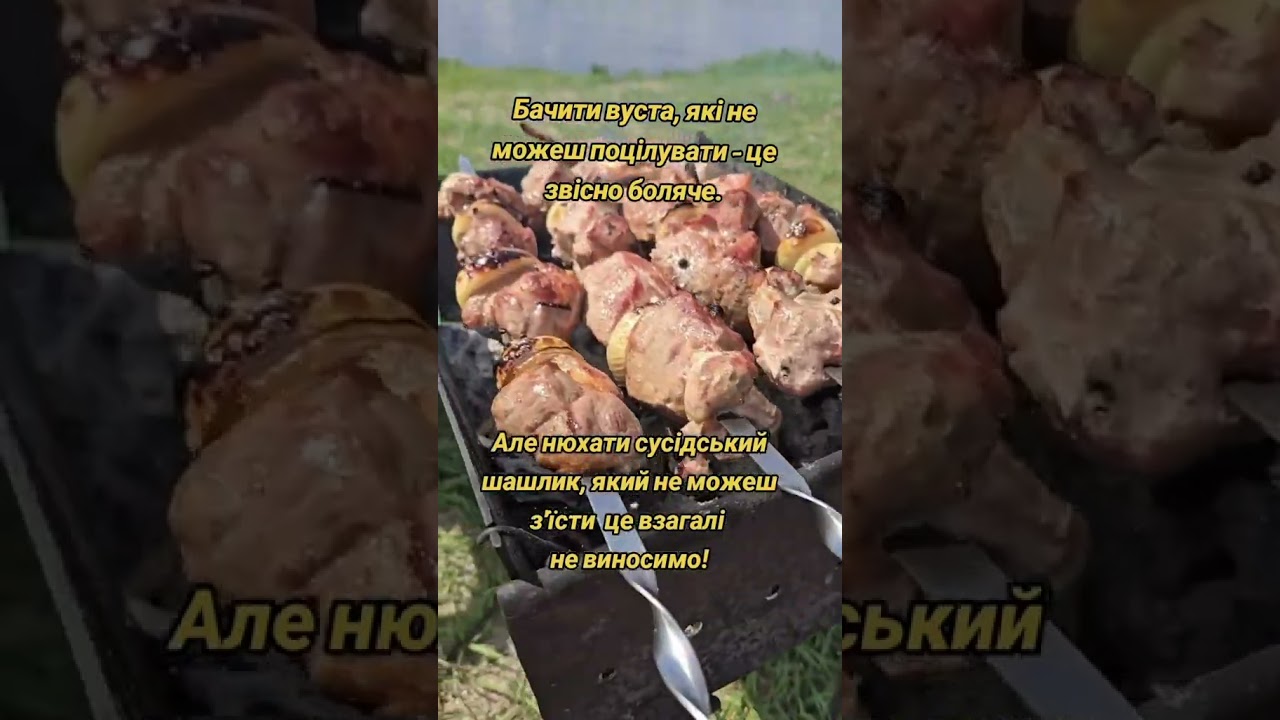 Шашлик #рибалка #риболовля #природа #друг #fish #fishing #fishinglife #carp #carpfishing #рыбалка