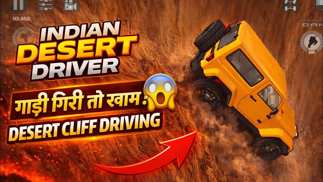 सबसे खतरनाक पहाड़ी रास्ता!  Thar 4x4 🔥Desert Driving Gameplay | Indian desert driver 😱🚙