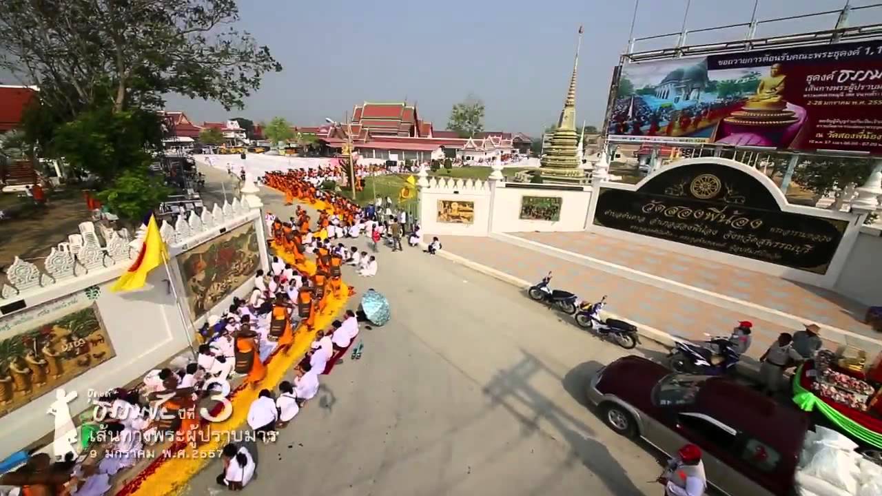 ธุดงค์ธรรมชัย ปีที่ 3 วันที่ 9 มกราคม 2557 (โลตัสแลนด์-วัดสองพี่น้อง)