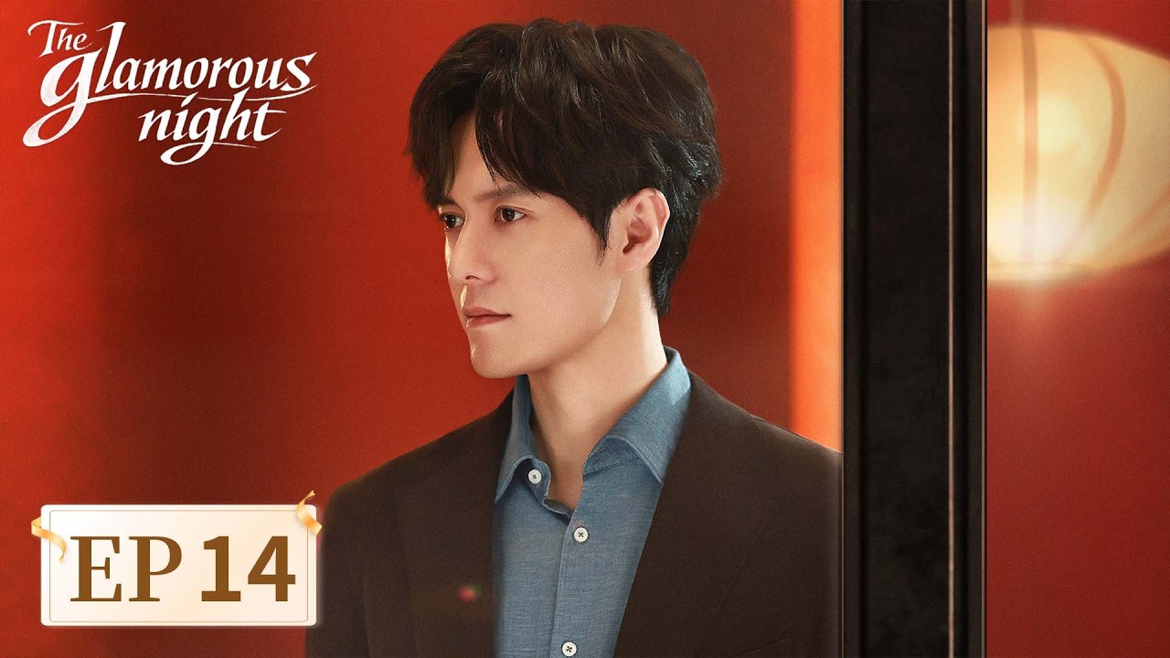 ENG SUB | The Glamorous Night | EP14 | 夜色正浓 | Feast of Shadows 🎭🔍 #Jiang Shuying #David Tong