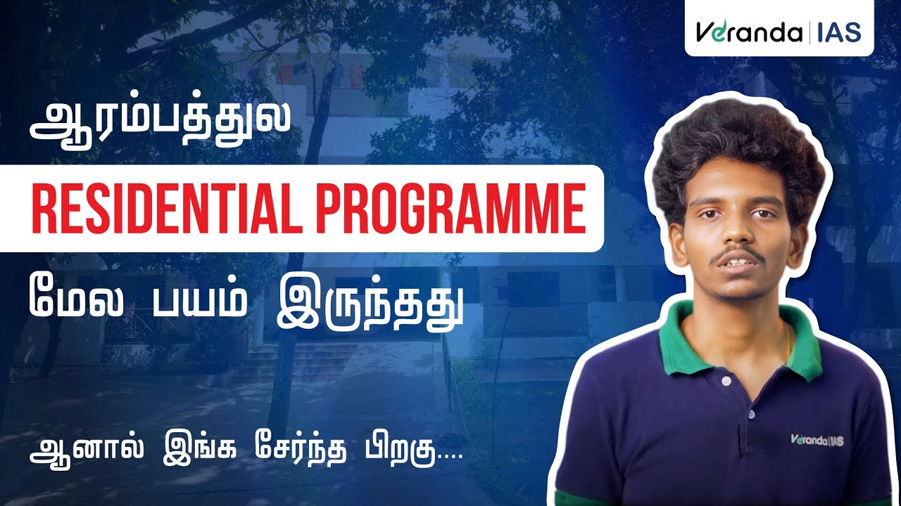 Residential Coaching Academy for UPSC IAS Exam for BEGINNERS | உதவி தொகையுடன் பயிற்சி | Veranda IAS