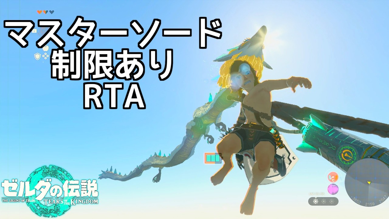 【ティアキンRTA】マスソ制限あり 新ルートを授かった