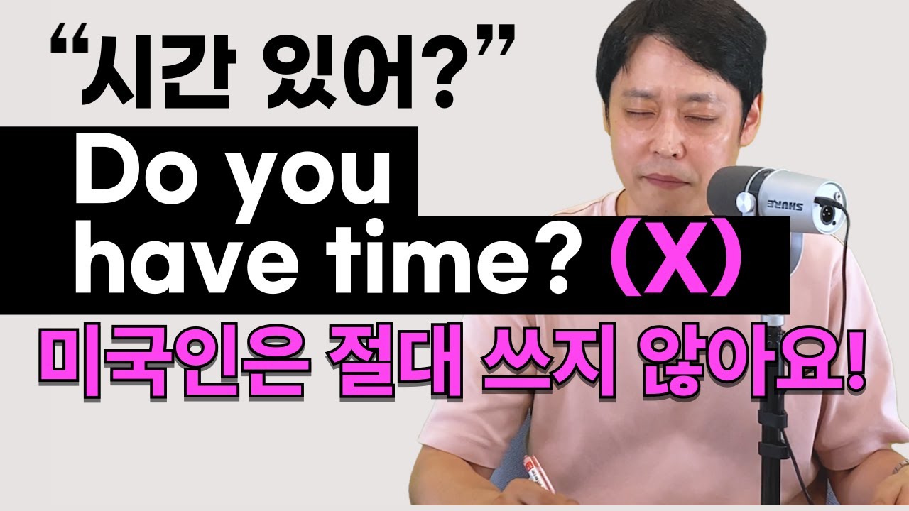 한국인만 잘못 쓰는 