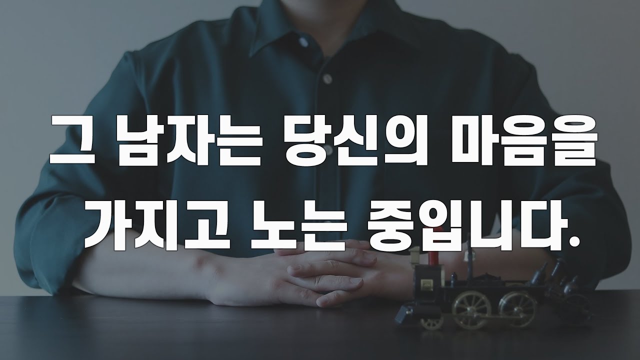 당신이 어장을 당하고 있다는 분명한 증거