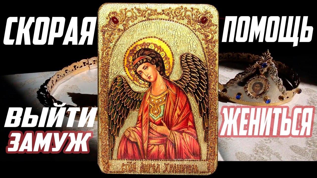 АКАФИСТ АНГЕЛУ ХРАНИТЕЛЮ. СОБОРНАЯ МОЛИТВА - СКОРАЯ ПОМОЩЬ ОТ БОГА.