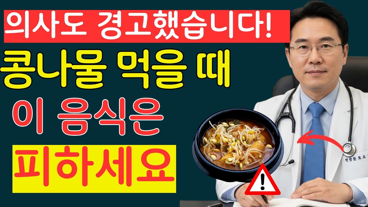 의사도 경고했습니다! 생강과 함께 먹으면 콩팥 망치는 음식 TOP3| 신장에좋은음식 | 신장건강