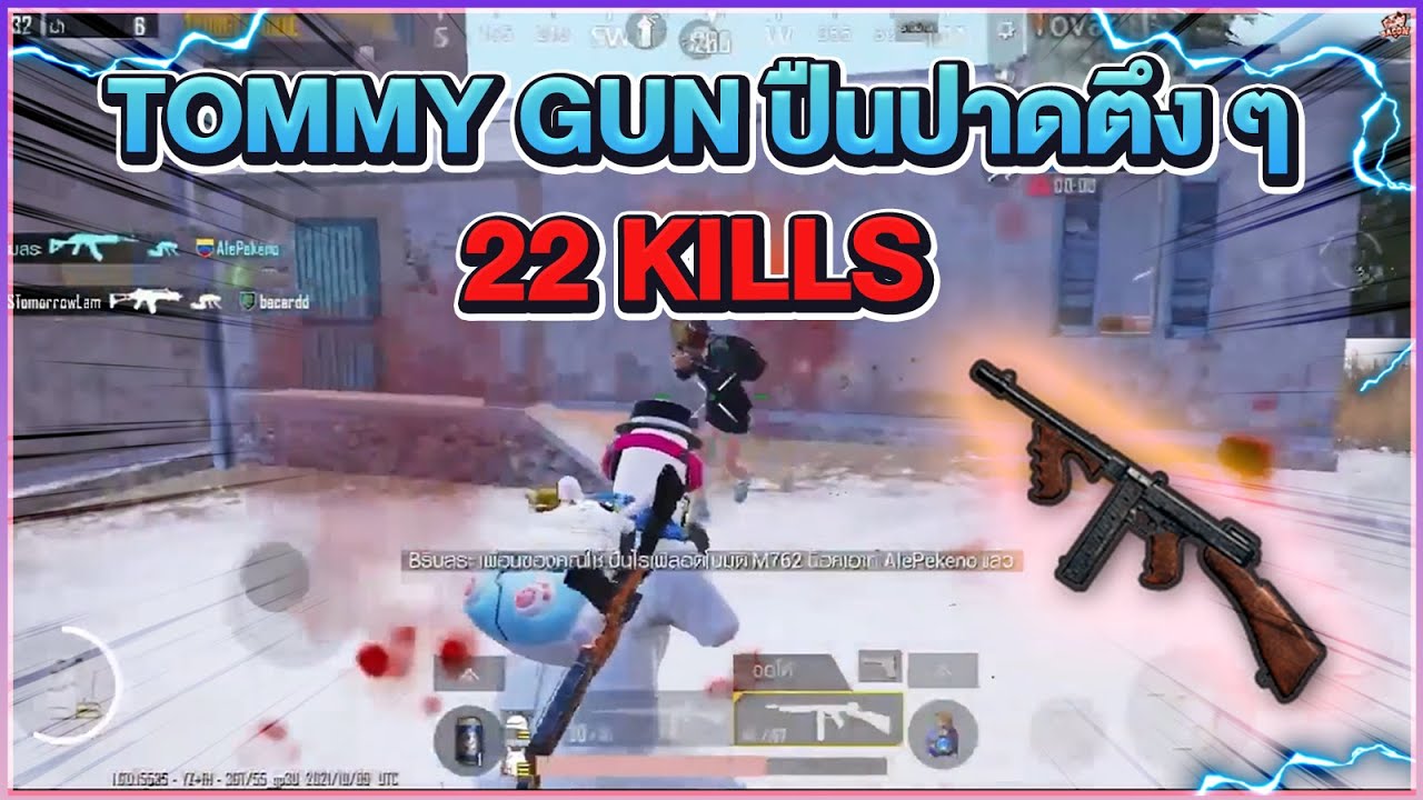 PUBGM : ระยะใกล้ปืนนี้ก็เอาเรื่องนะ