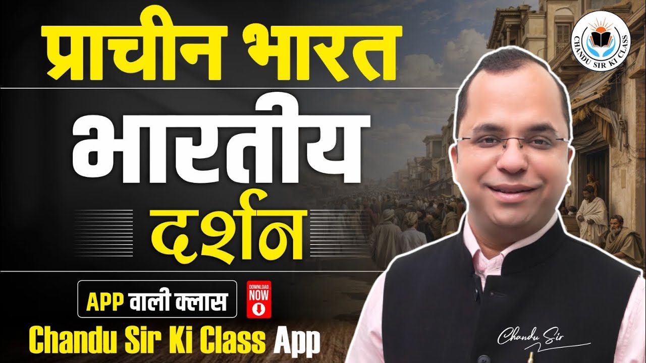Ancient Indian Philosophy Full Course | प्राचीन भारत: भारतीय दर्शन by Chandu Sir