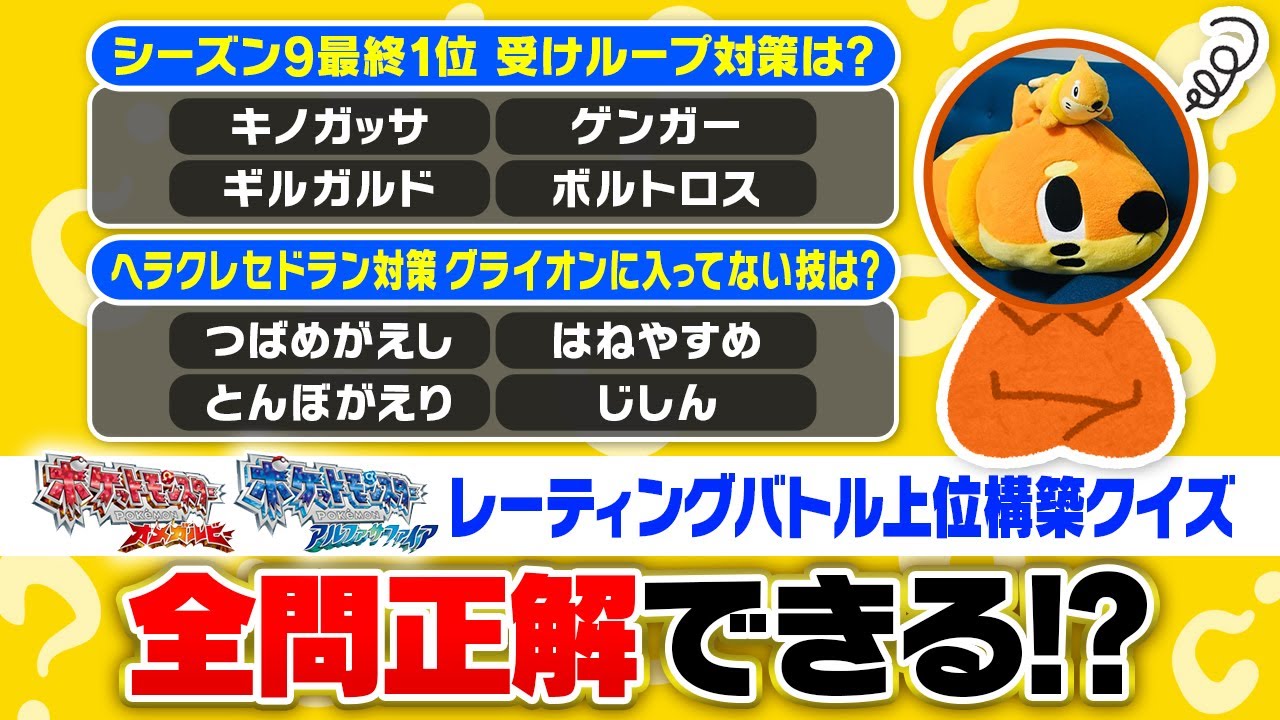 ポケモン廃人ならどんなジャンルのポケモンクイズも全問正解できるはず【第11弾】