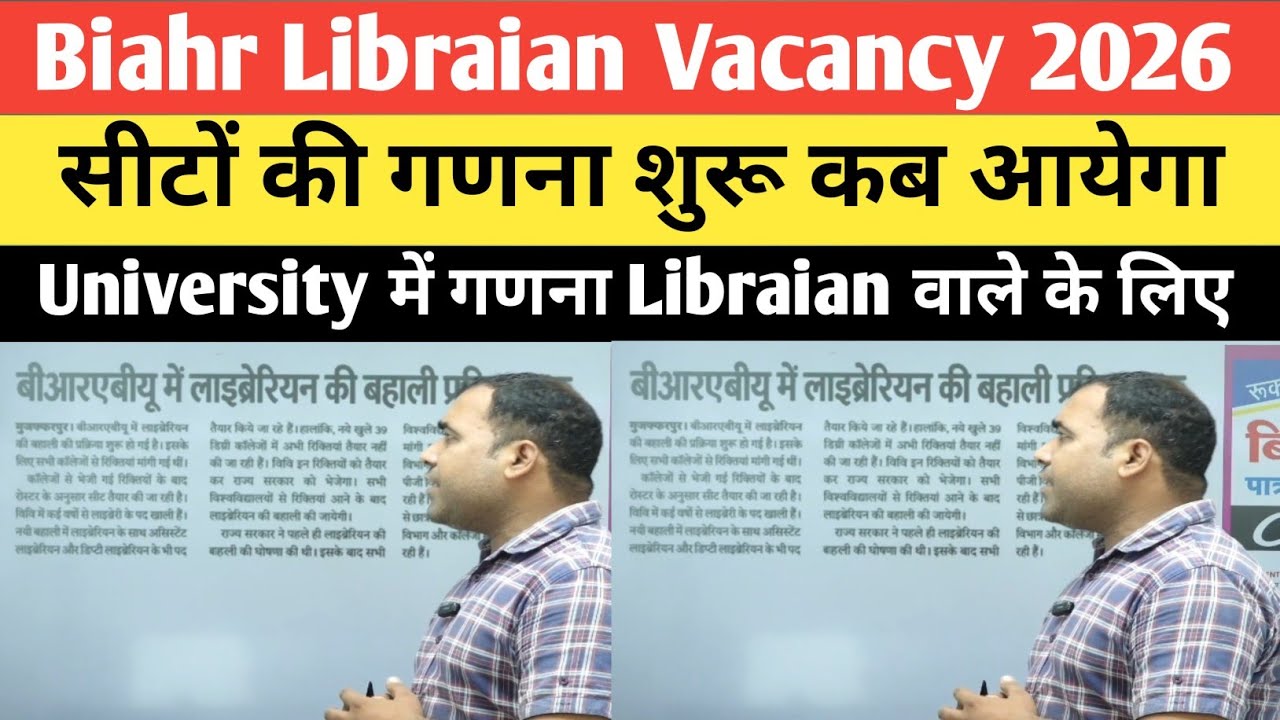 Libraian Vacancy 2026 Notification जल्द सीटों की गणना शुरू university भी शुरू कर दिया @SK_Jha_Sir