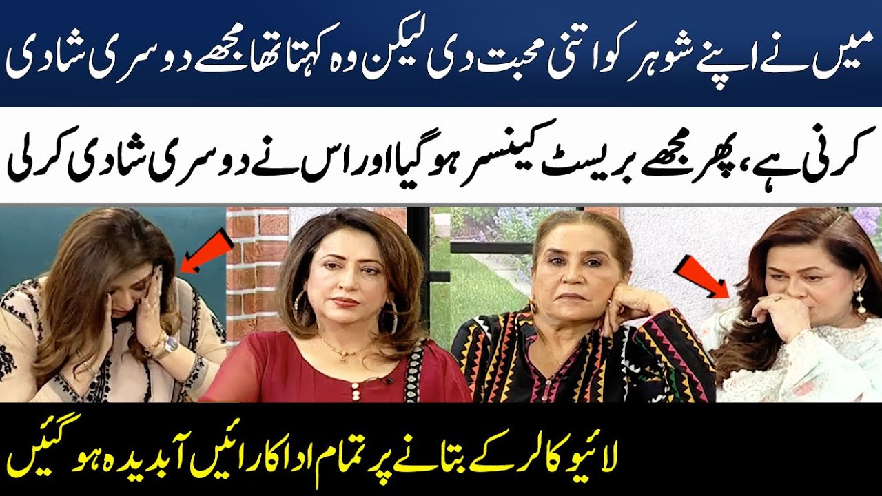 Live Caller Ki Emotional Story | Nida Mumtaz | Farah Nadeem | Parveen Akbar | Madeha Naqvi |SAMAA TV