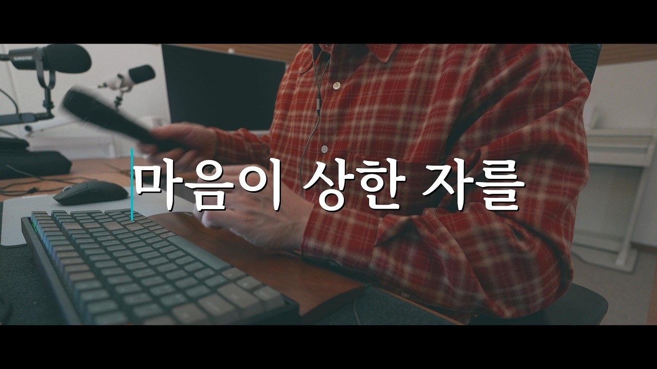 WORSHIP WITH JOCY | 2026/2/7 | 마음이 상한 자를
