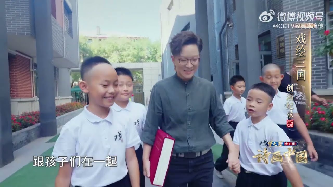 #诗画中国