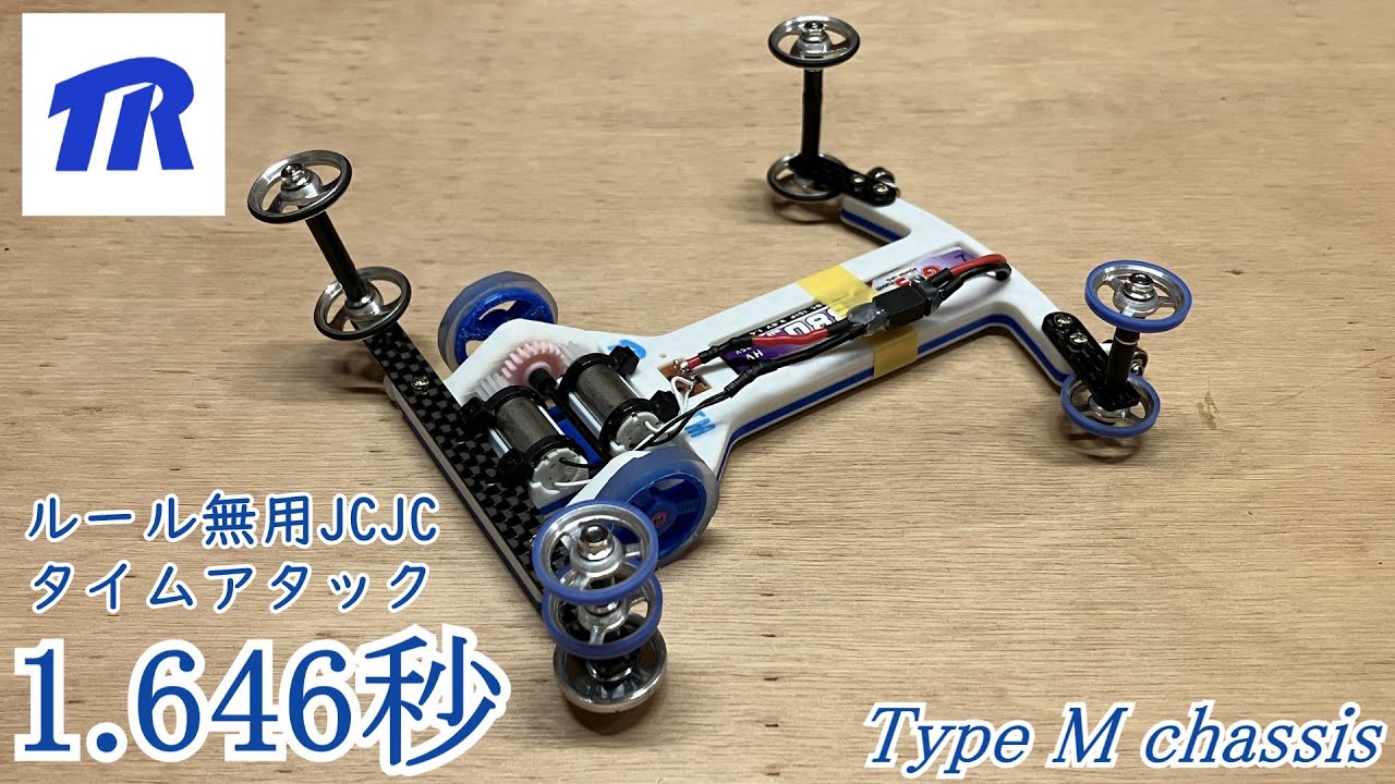【ルール無用JCJC】やはり足し算は全てを解決するマシン「TM」【JCJC 1 646秒】