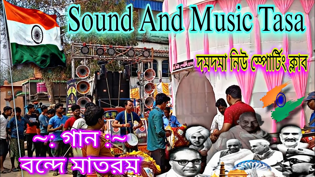 Sound And Music Tasa✨( দমদমা সরস্বতী পূজা )✨দমদমা নিউ স্পোর্টিং ক্লাব #viralvideo #shorts #youtube