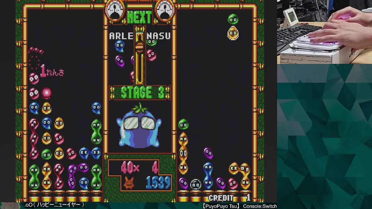 ぷよぷよ通スコアアタック