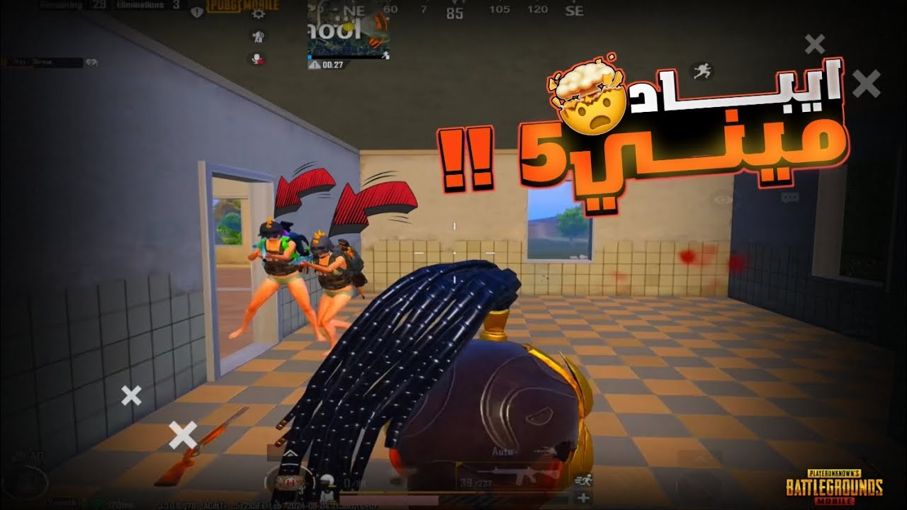 اداء ايباد Mini 5 في ببجي موبايل هل يزال قوياً...!! | Mini5 PUBG Mobile