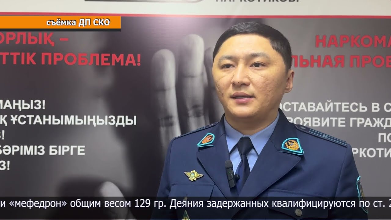 Петропавловца с девушкой задержали по подозрению в сбыте наркотиков в особо крупном размере
