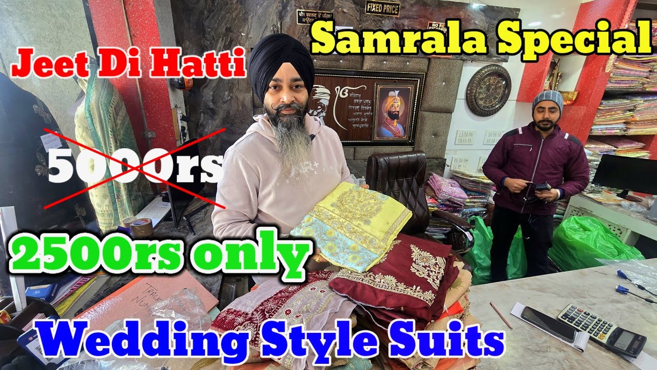 Samrala Special || Wedding Suits , NRI Special Range || 5,000₹ ਵਾਲੇ ਸੂਟ 2,500₹ ਵਿੱਚ jeet de hatti 