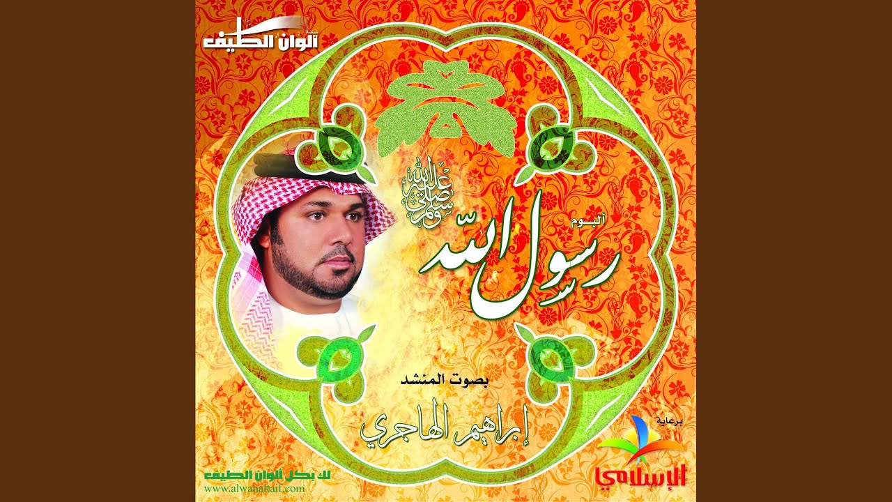 Al Tawada