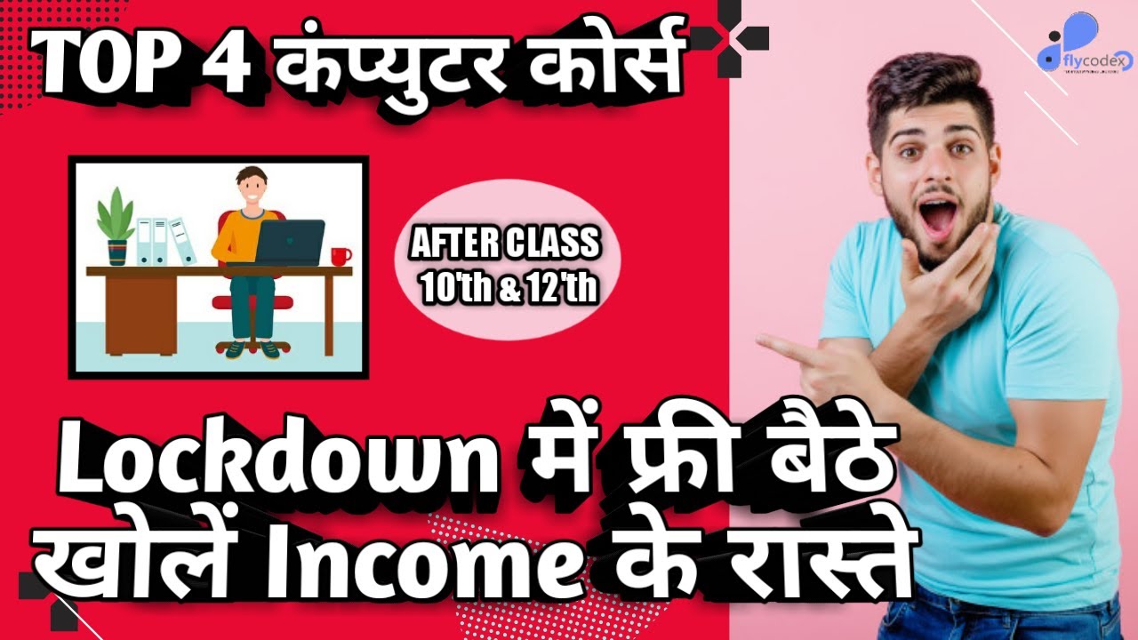 Best Computer Courses After 10th & 12th | Diploma | Degree | Certification | Flycodex