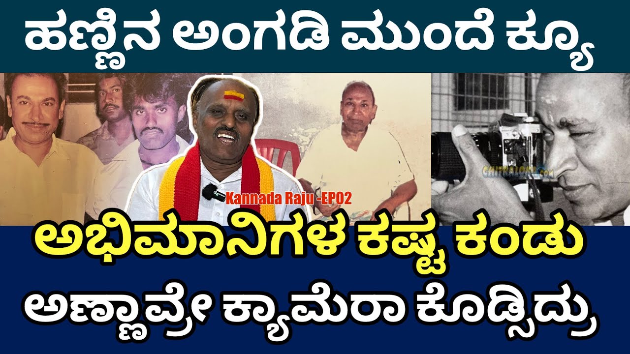 ಗುಬ್ಬಿ ಕಂಪನಿಯಲ್ಲಿ ನಮ್ ತಾತ ಅಣ್ಣಾವ್ರಿಗೆ ಮೇಕಪ್ ಮಾಡ್ತಿದ್ರು | Dr Rajkumar Uknown Stories | @DailyMadhyama