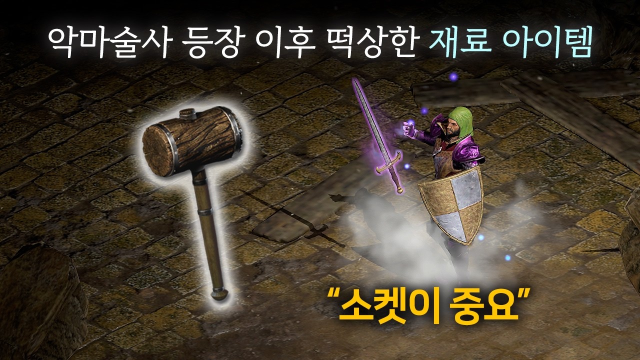 이 아이템 이제는 대박 득템이 맞습니다. (바위무덤 100회) [래더13기#2]