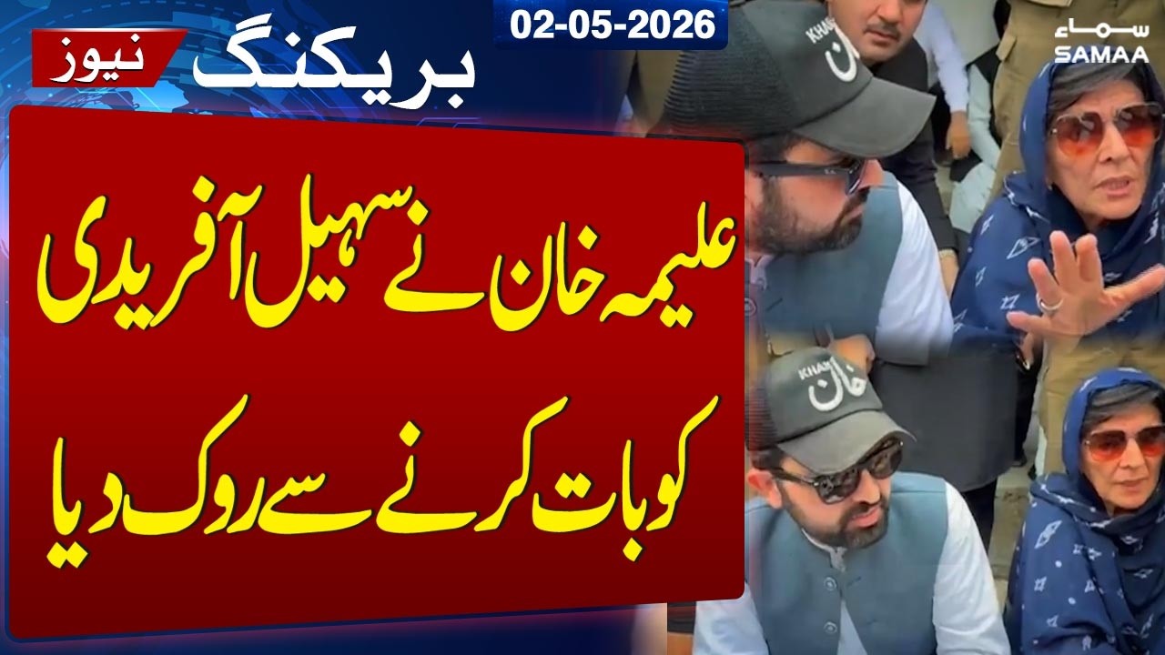 Breaking News | Aleema Khan Prevents Sohail Afridi From Talking About Budget | SAMAA TV