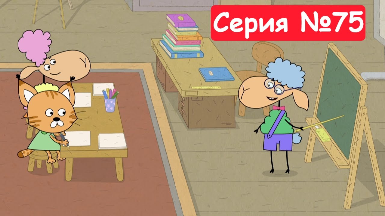 Отель у овечек | Учитель Беня | Мультфильмы для детей 2024 | Серия №75