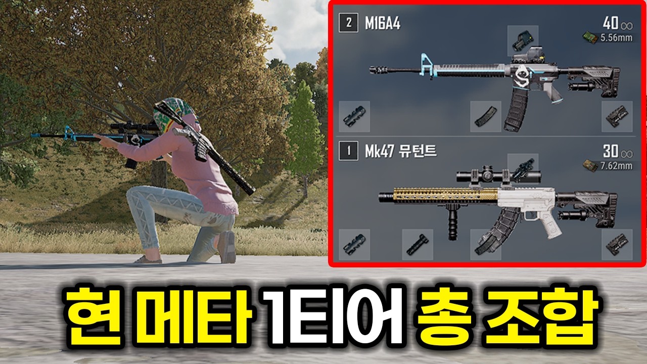 M16 뮤턴트 이론상 1티어? 직접 검증해봤습니다🔥