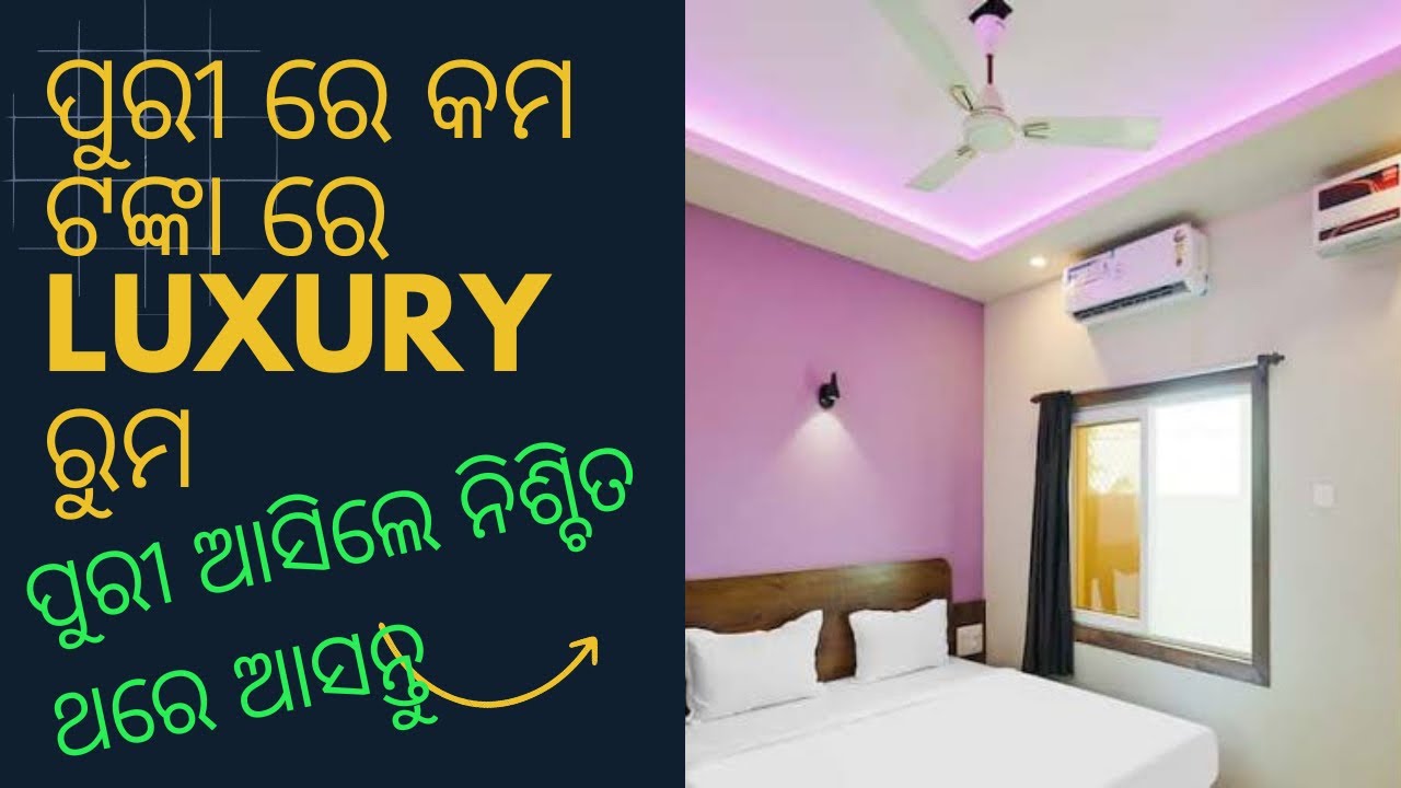 Hotel puri luxury room(ପୁରୀ  ରେ ରହିବାର ଆଉ ଚିନ୍ତା  ନାହିଁ କମ ଟଙ୍କା ରେ ବହୁତ ଭଲ ରୁମ)