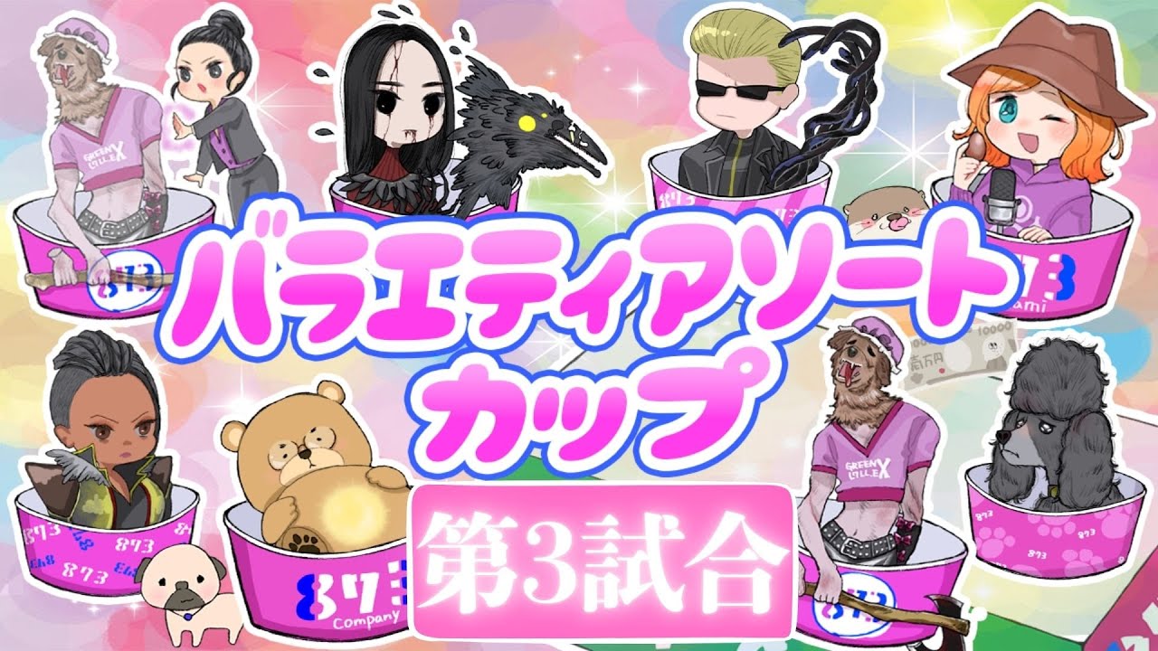 【DBD】バラエティアソートカップ　3回戦：ミッドウィッチ怨霊