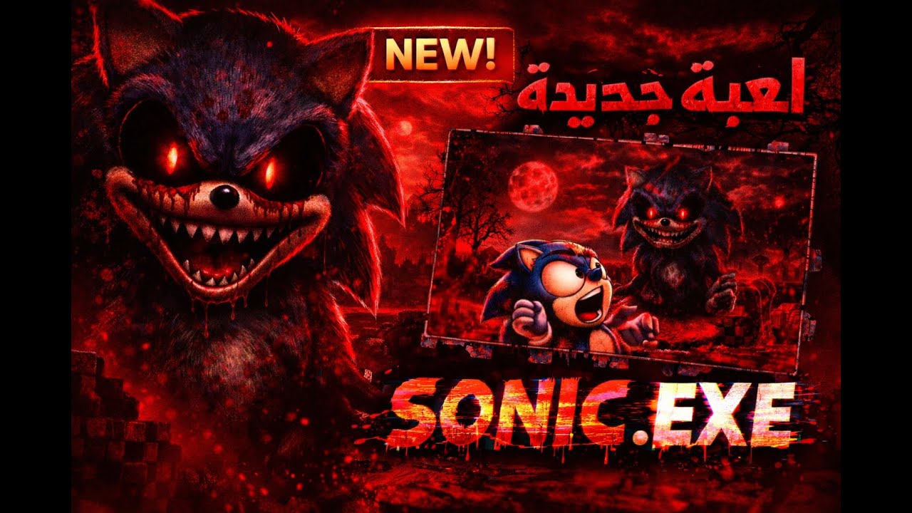سونيك الشرير يعود بلعبة جديدة !!!!! | sonic-the-wrath-of-the-evil-mega-duality-demo
