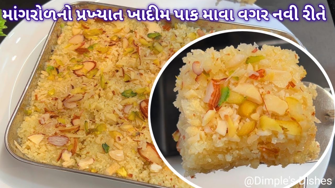 માંગરોળનો પ્રખ્યાત ખાદીમ પાક-લીલા નારીયલનો હલવો-Fresh coconut barfi-nariyal laddu-kopra pak-mithai |