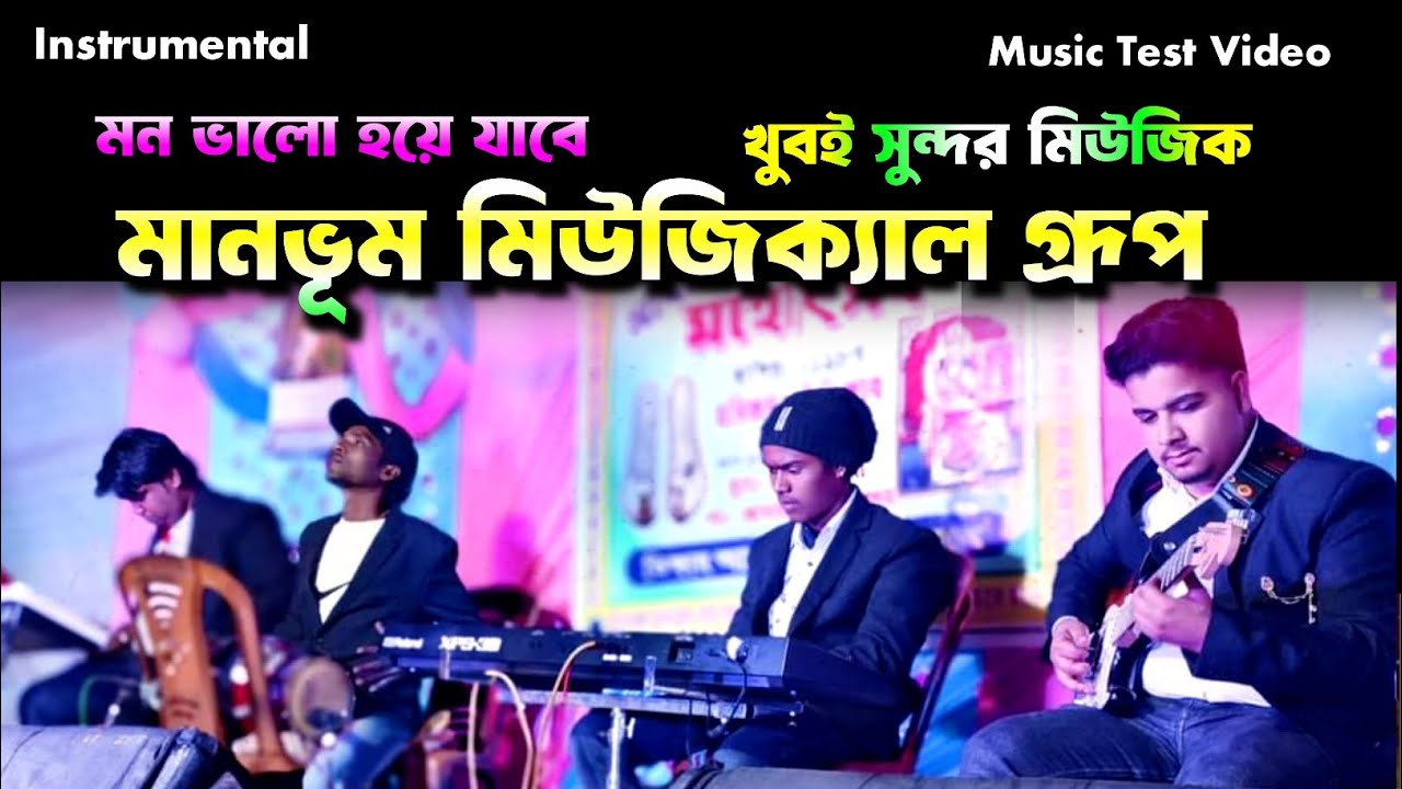 Music test video !! Shankar Tantubai stage program !! #manbhum_musical #shankarTantubai