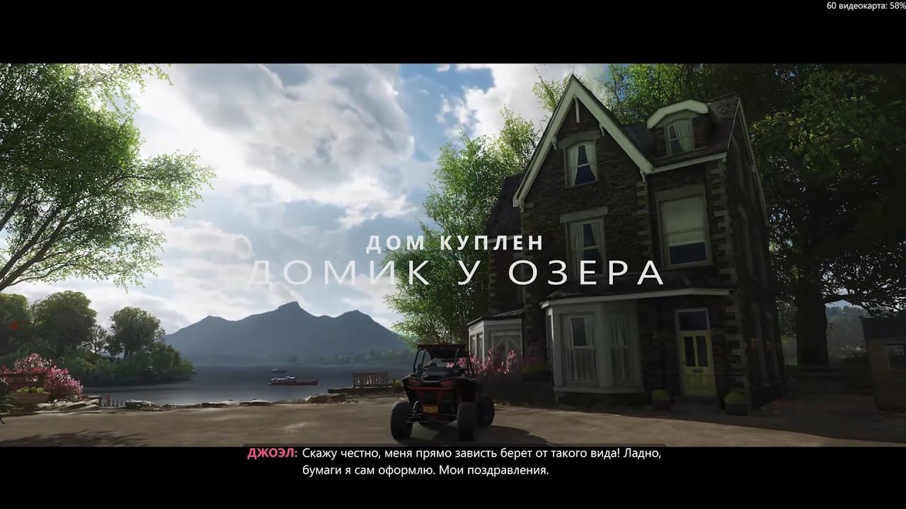 Forza Horizon 4 - Ep 94 Покупка дома за 5 миллионов