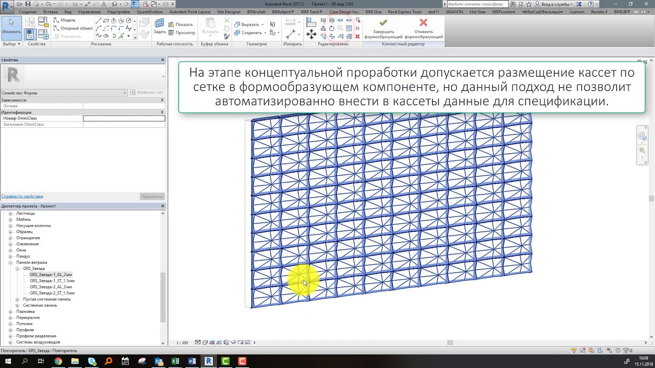 Базовая инструкция / GRADAS BIM библиотека