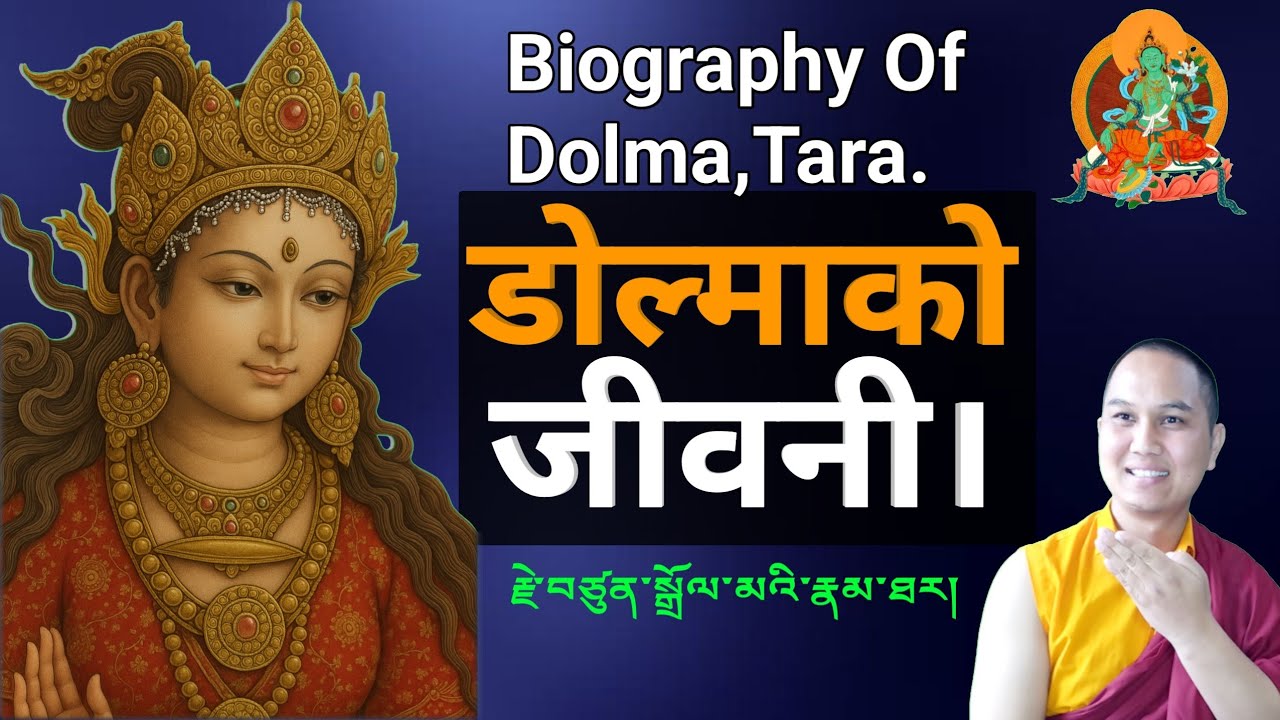 Inspirational Biography of Dolma Tara.