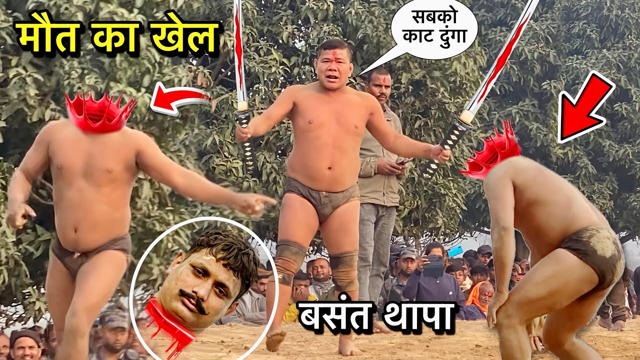 खून का बदला खून | थापा की नई कुश्ती 2025 | basant thapa ki kushti | new kushti dangal 2025