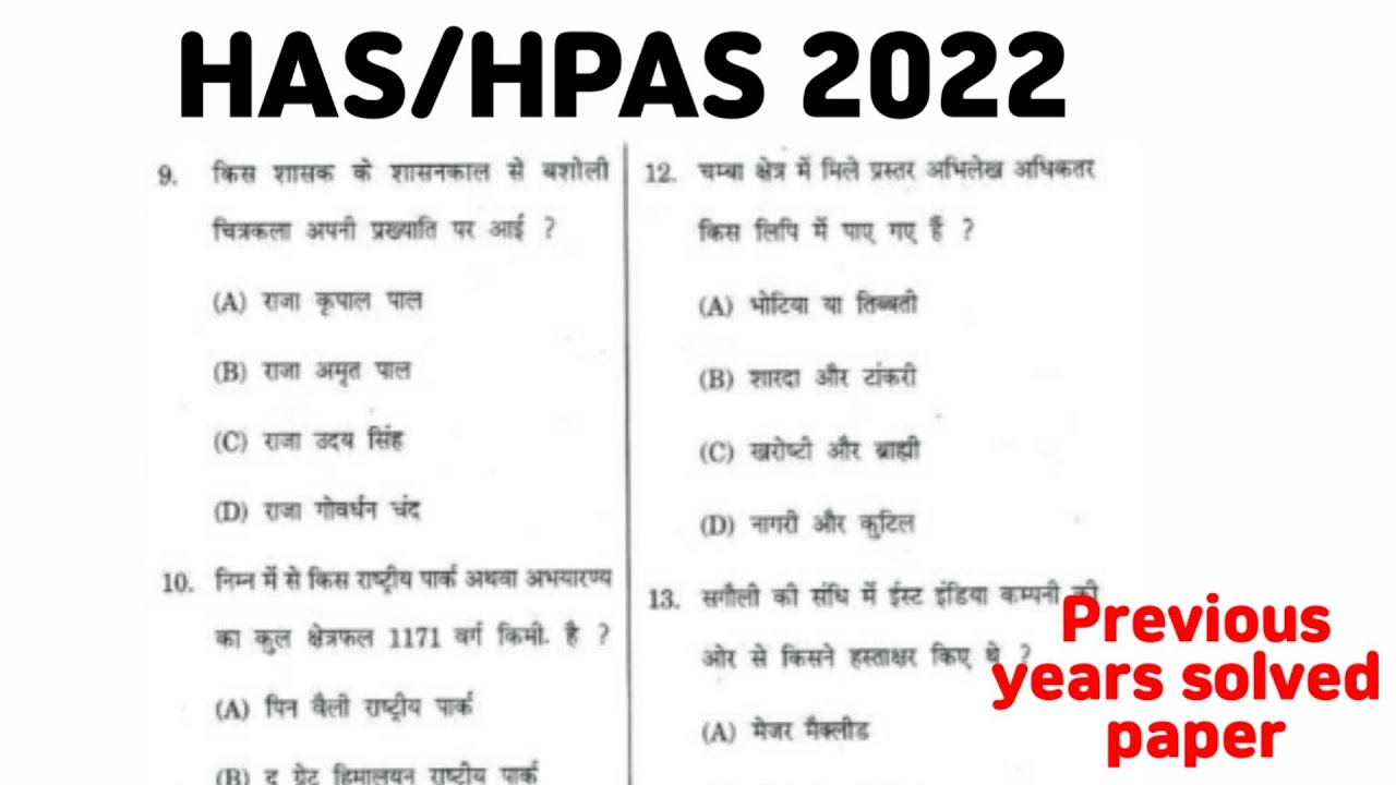 HAS/HPAS 2022।। Previous years solved papers।। HPPSC previous years papers।।